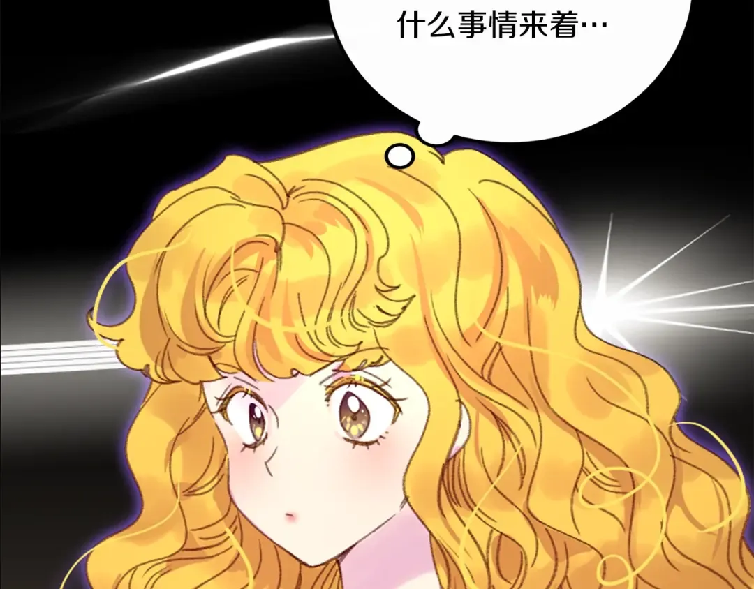 第129话 去选结婚戒指吧！ 第21页