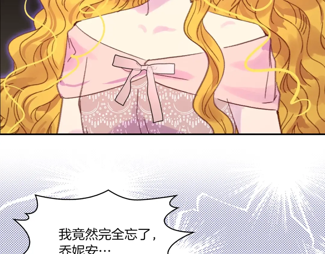 第129话 去选结婚戒指吧！ 第22页