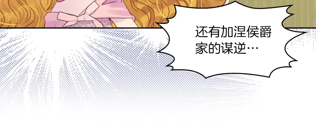 第129话 去选结婚戒指吧！ 第24页