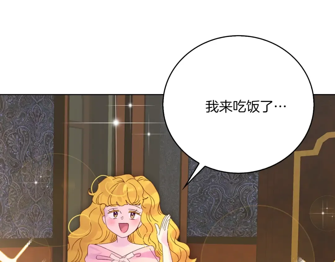 第129话 去选结婚戒指吧！ 第27页