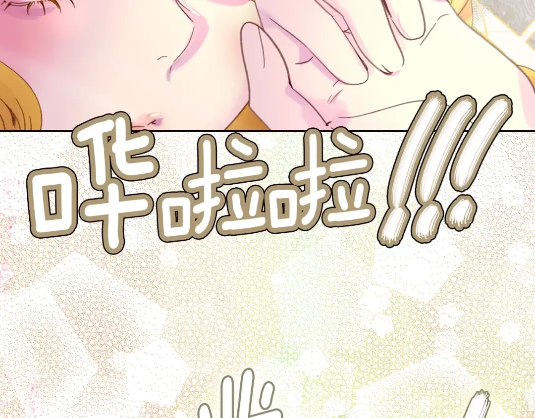 第129话 去选结婚戒指吧！ 第30页