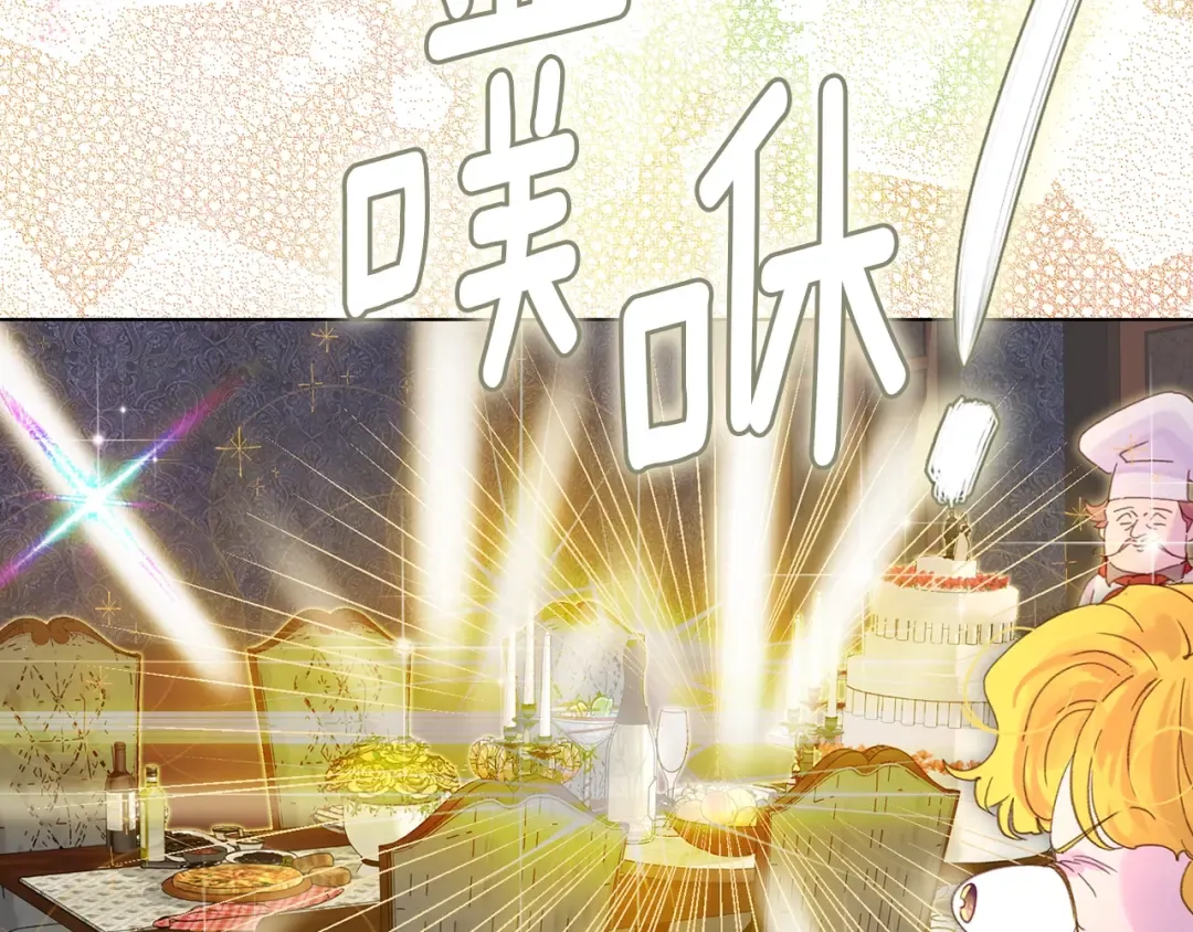 第129话 去选结婚戒指吧！ 第31页