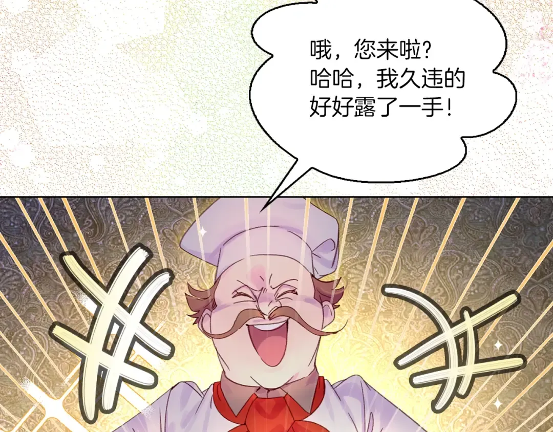 第129话 去选结婚戒指吧！ 第33页