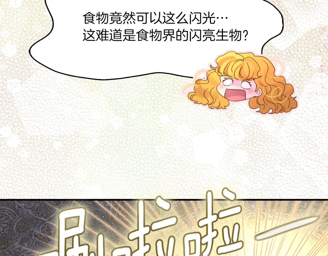 第129话 去选结婚戒指吧！ 第36页