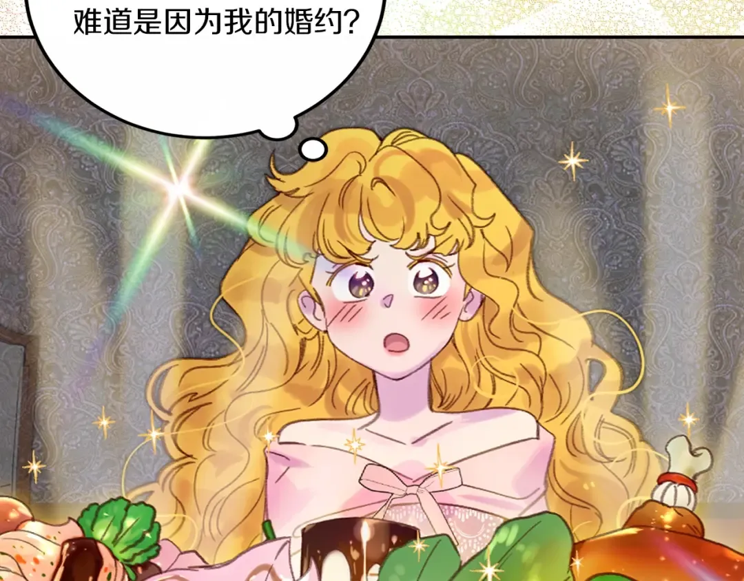 第129话 去选结婚戒指吧！ 第39页