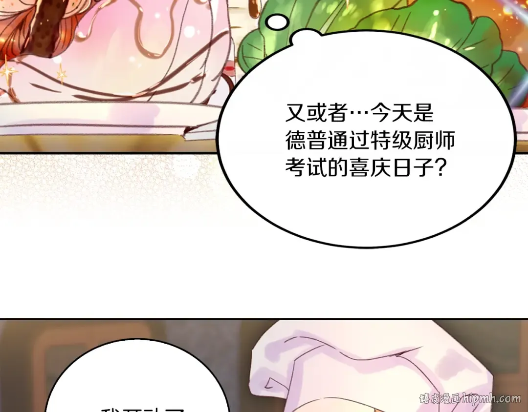 第129话 去选结婚戒指吧！ 第40页