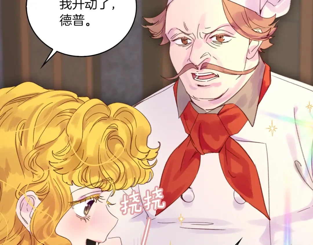 第129话 去选结婚戒指吧！ 第41页