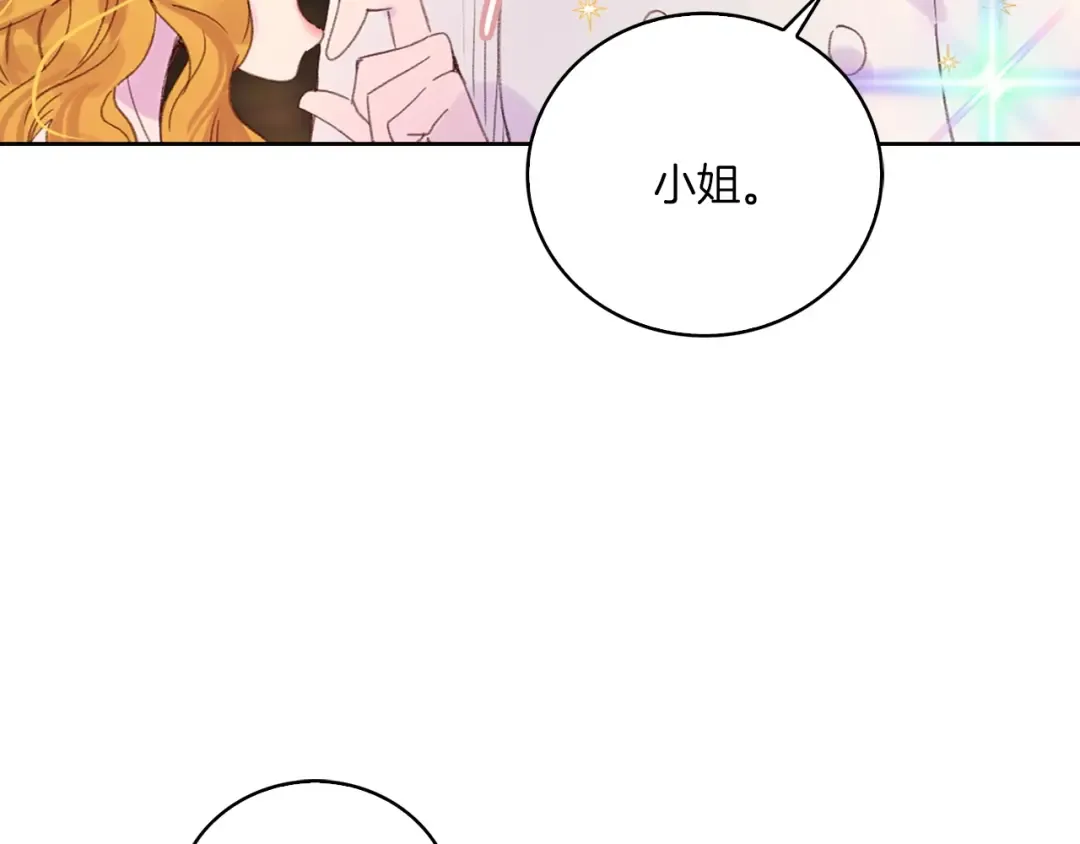 第129话 去选结婚戒指吧！ 第42页