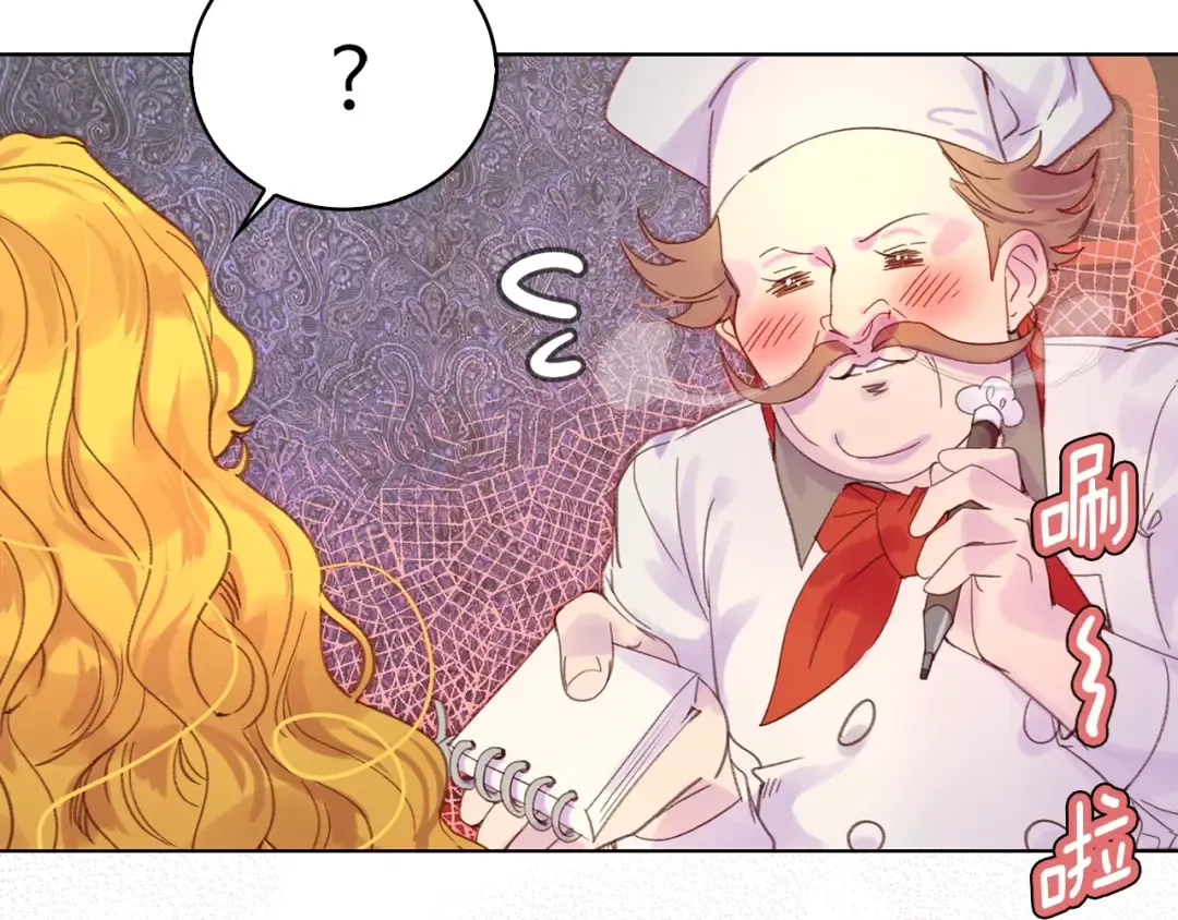 第129话 去选结婚戒指吧！ 第43页