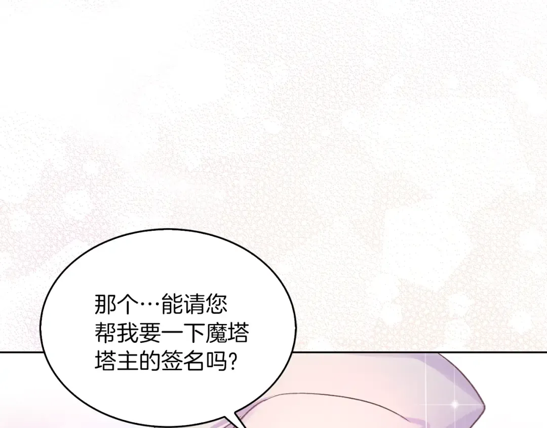 第129话 去选结婚戒指吧！ 第44页