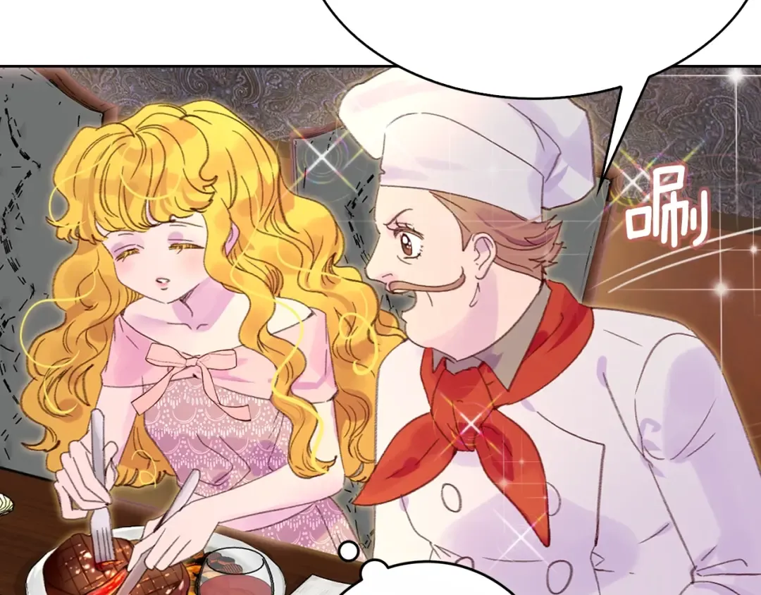 第129话 去选结婚戒指吧！ 第47页