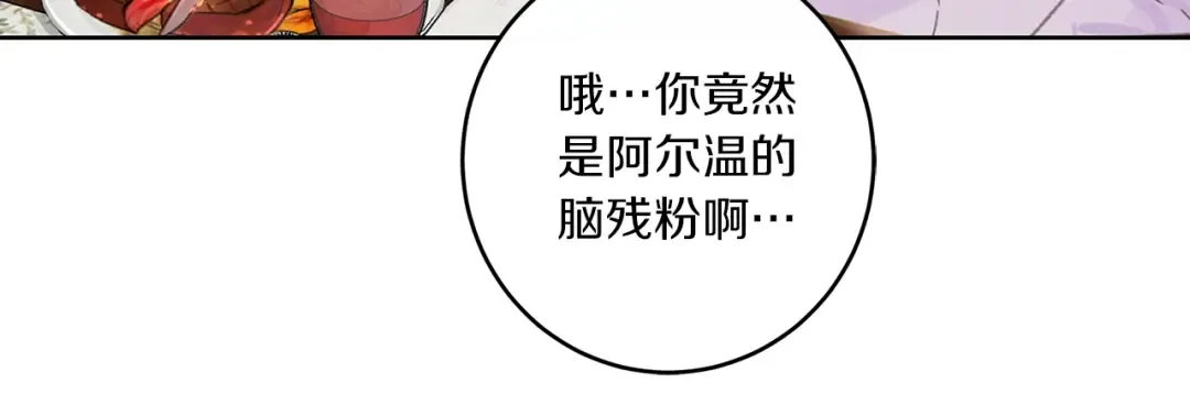 第129话 去选结婚戒指吧！ 第48页