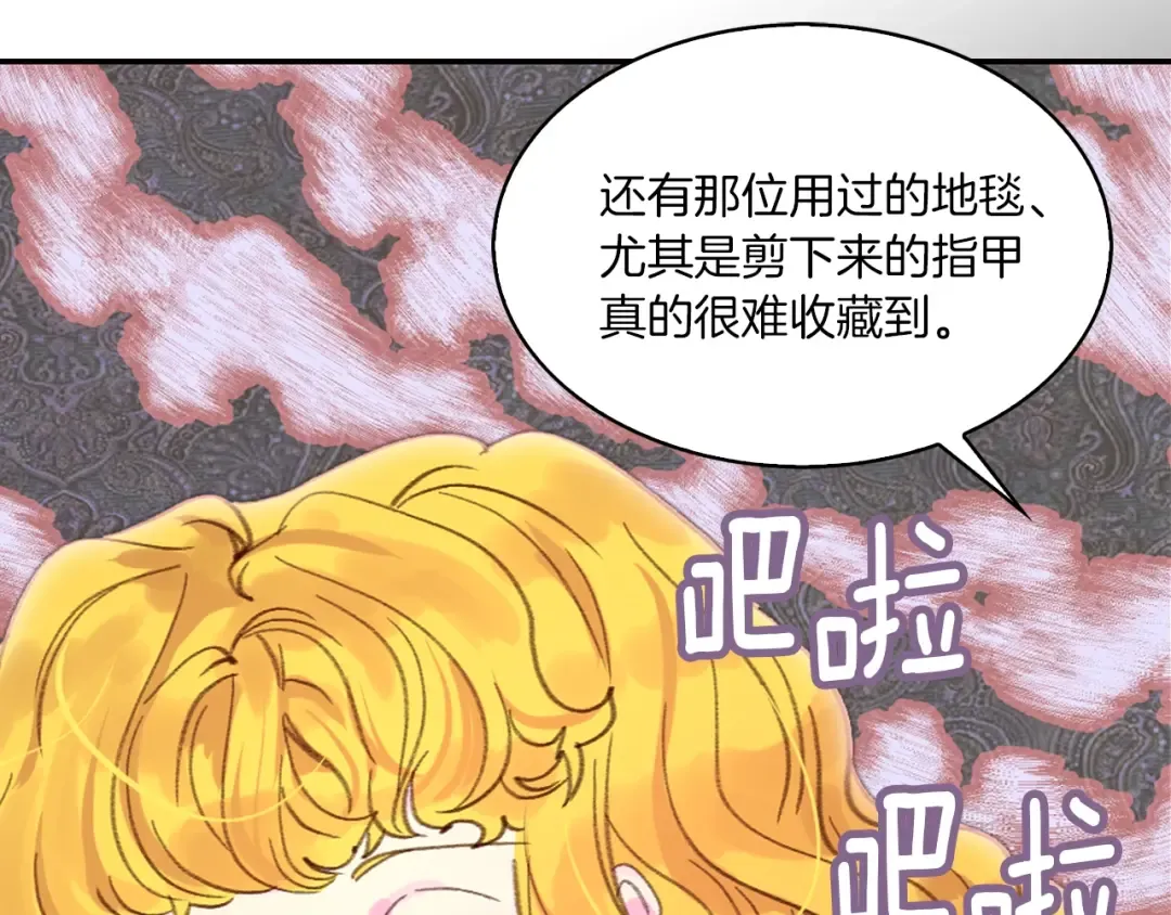 第129话 去选结婚戒指吧！ 第49页