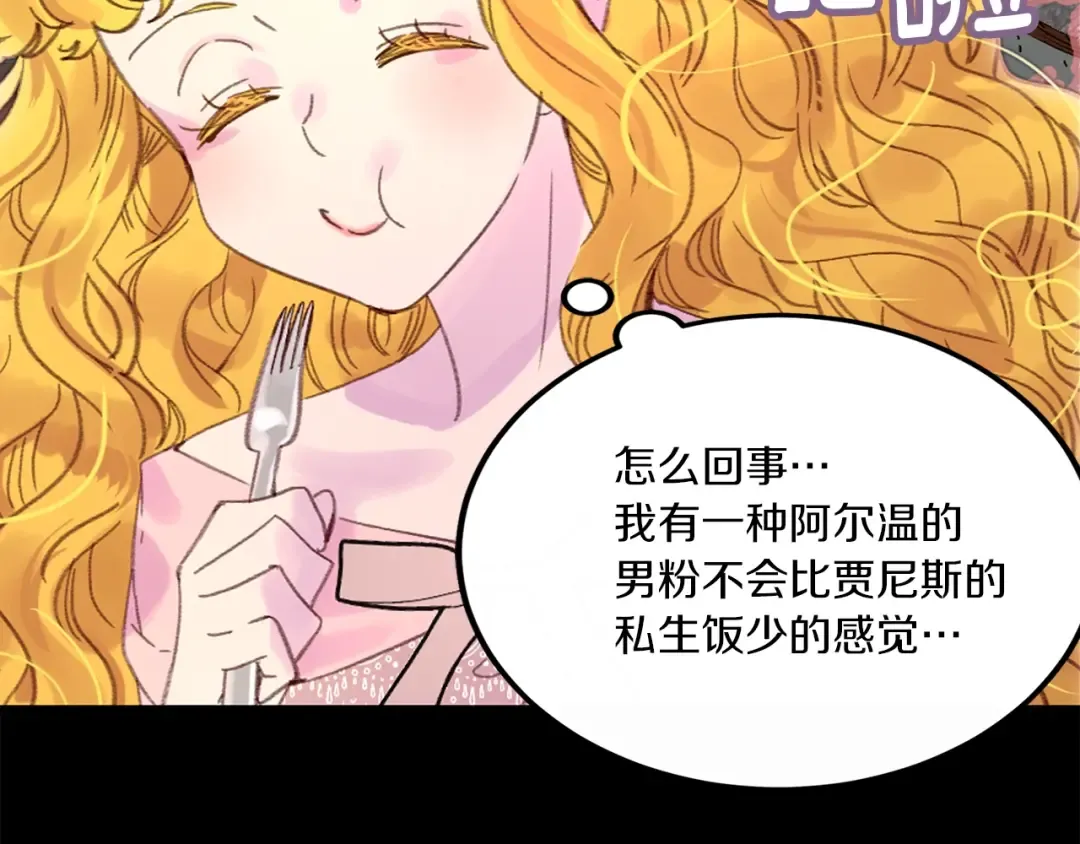 第129话 去选结婚戒指吧！ 第50页