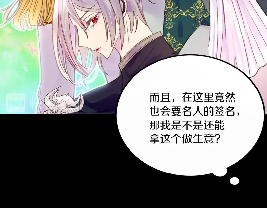 第129话 去选结婚戒指吧！ 第52页