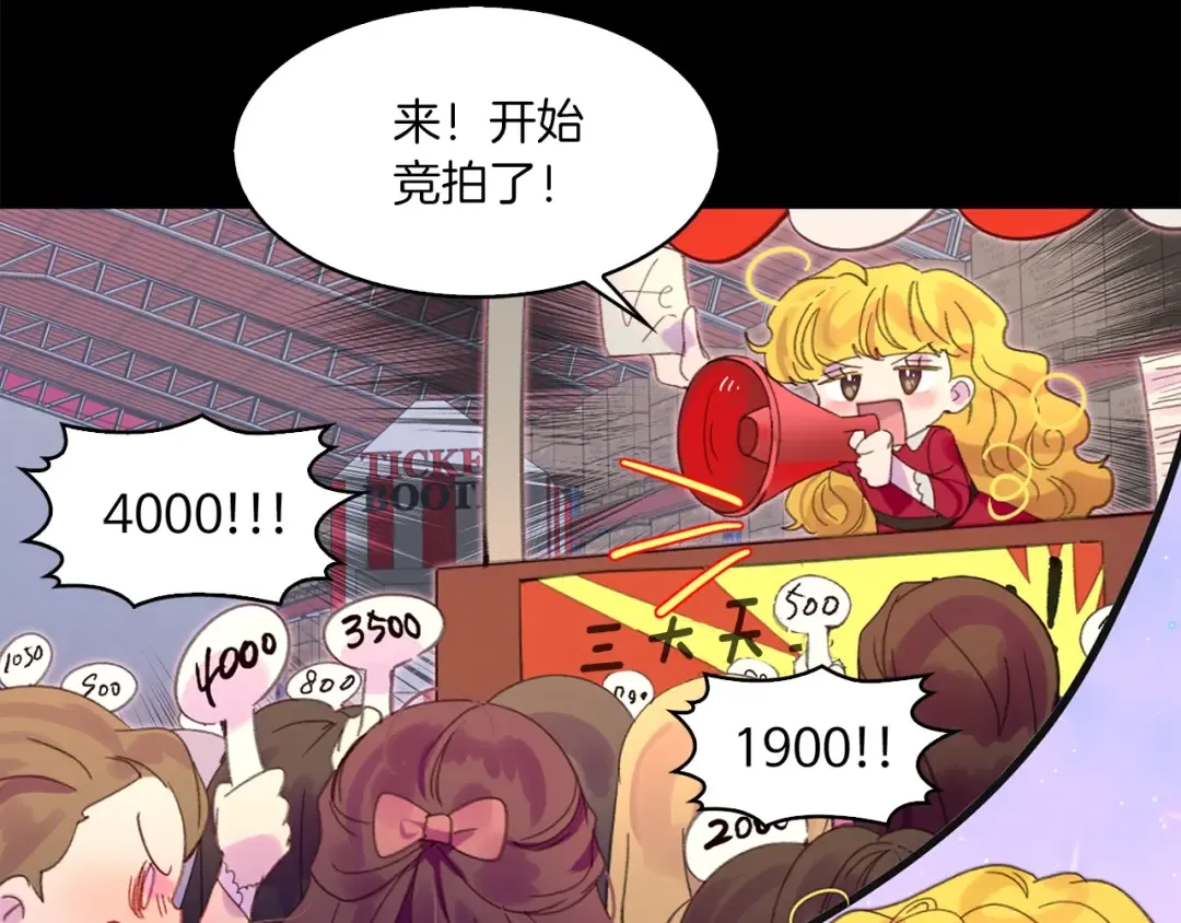 第129话 去选结婚戒指吧！ 第53页