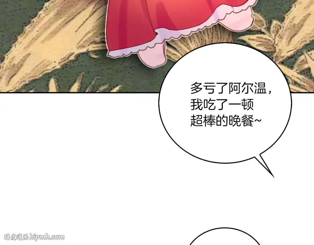 第129话 去选结婚戒指吧！ 第56页