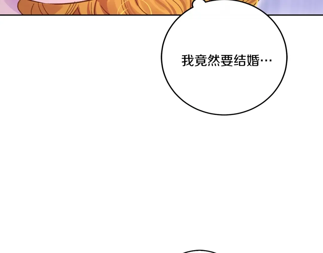 第129话 去选结婚戒指吧！ 第60页