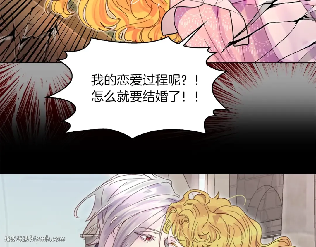 第129话 去选结婚戒指吧！ 第64页