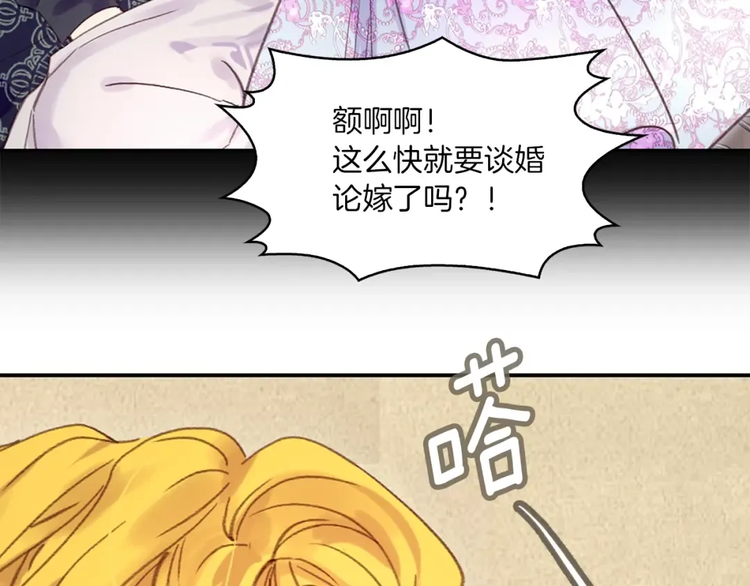第129话 去选结婚戒指吧！ 第66页