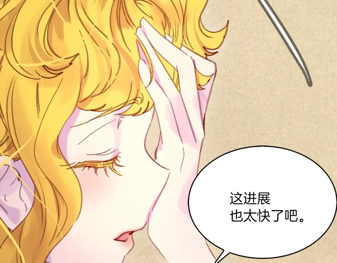 第129话 去选结婚戒指吧！ 第67页