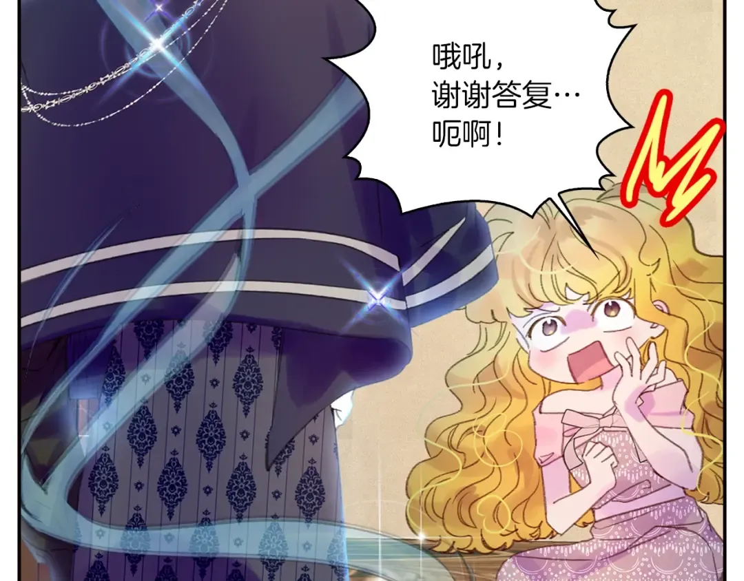第129话 去选结婚戒指吧！ 第71页