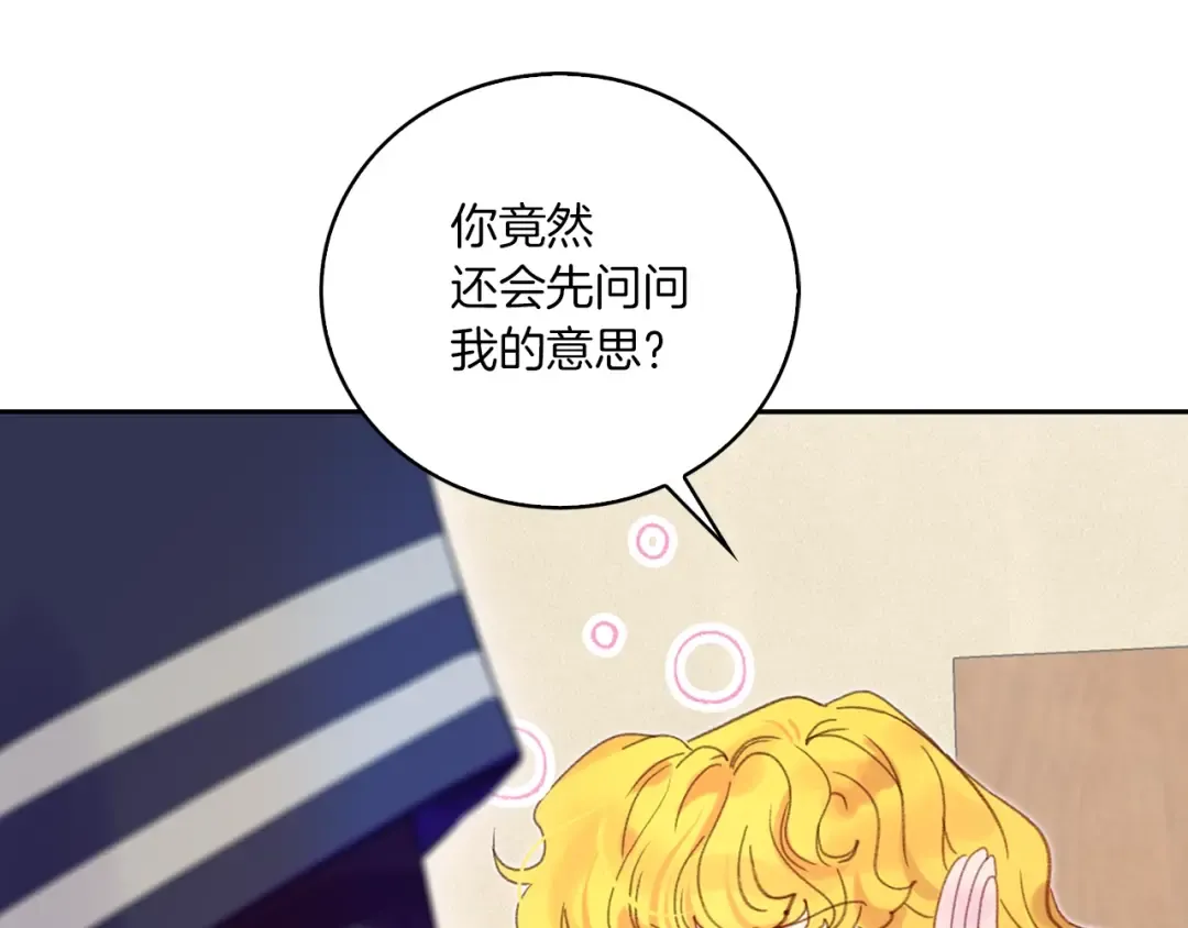 第129话 去选结婚戒指吧！ 第75页