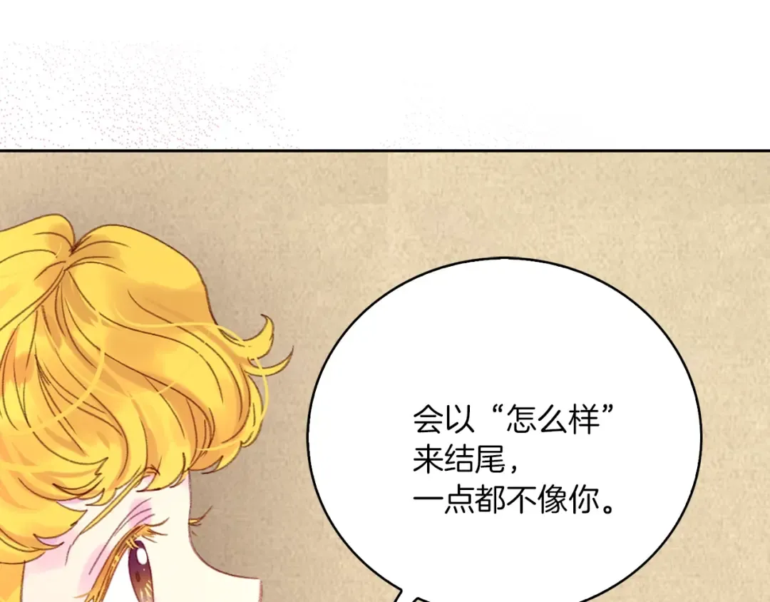 第129话 去选结婚戒指吧！ 第77页