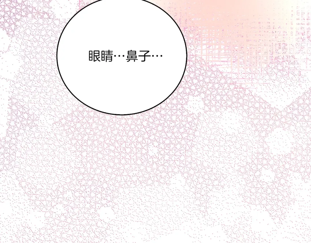 第129话 去选结婚戒指吧！ 第82页