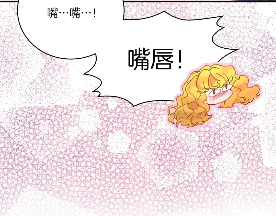 第129话 去选结婚戒指吧！ 第86页