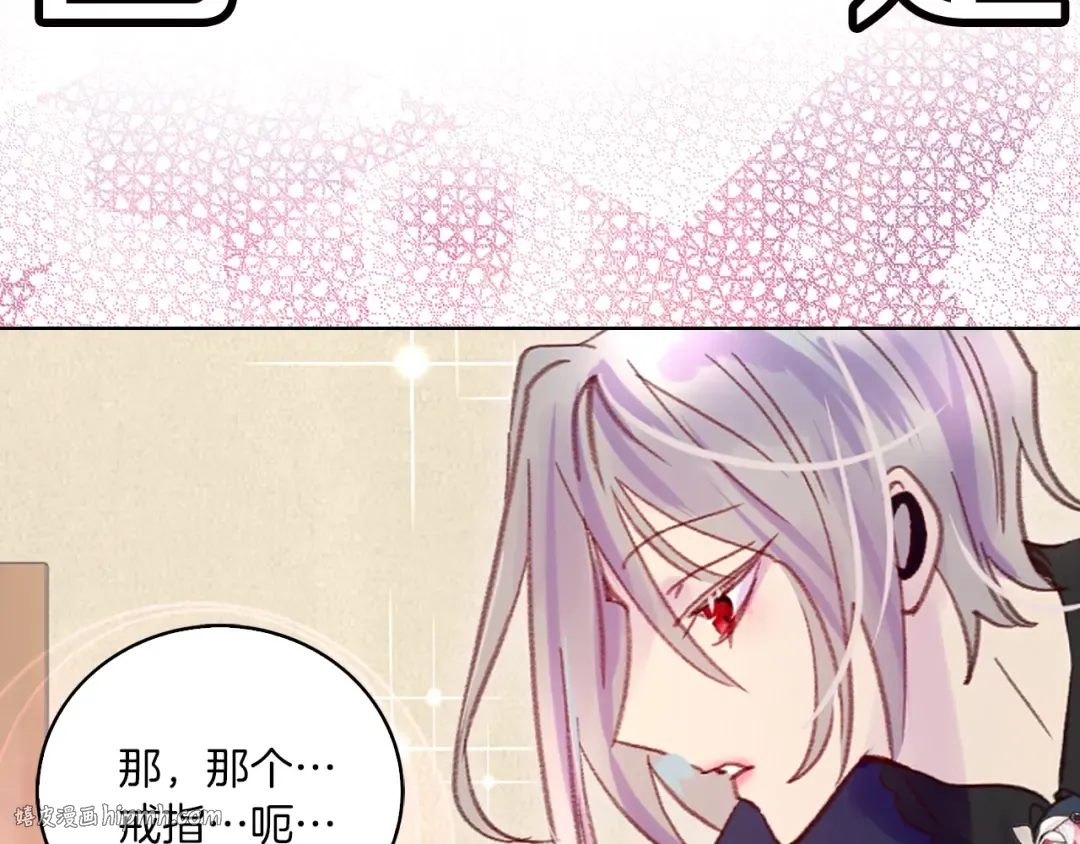 第129话 去选结婚戒指吧！ 第88页