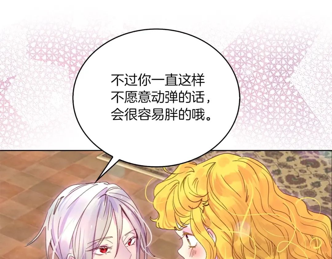 第129话 去选结婚戒指吧！ 第97页