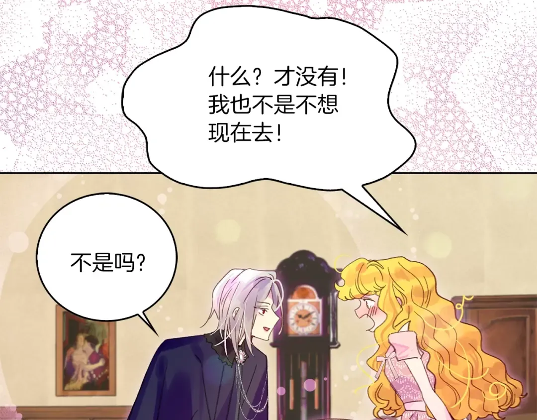 第129话 去选结婚戒指吧！ 第99页