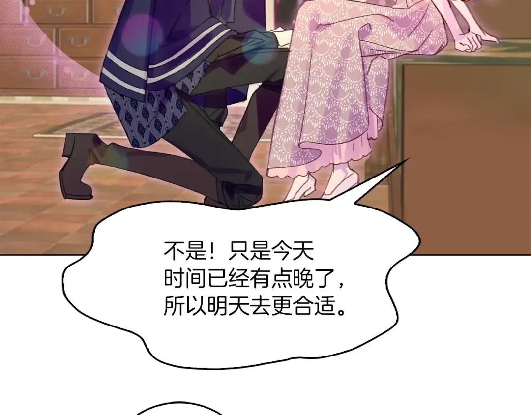 第129话 去选结婚戒指吧！ 第100页