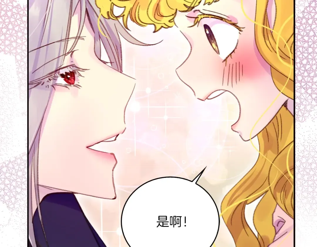第129话 去选结婚戒指吧！ 第102页