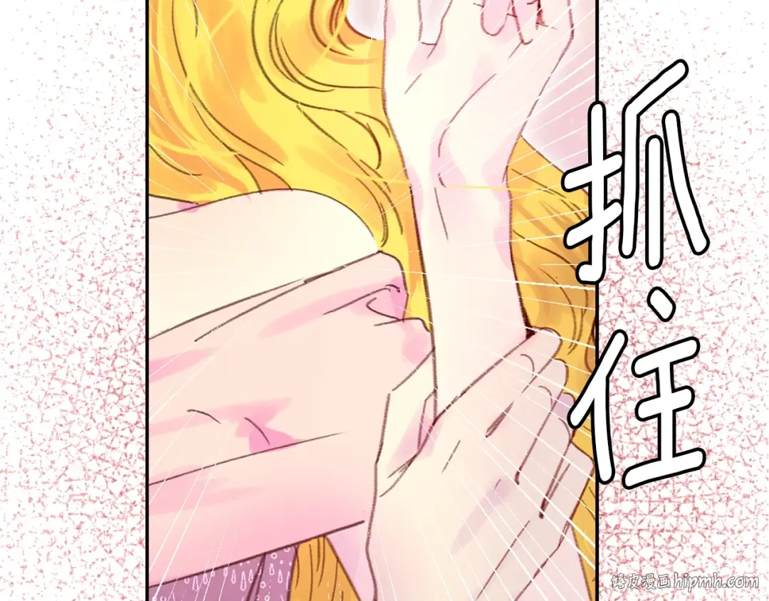第129话 去选结婚戒指吧！ 第104页