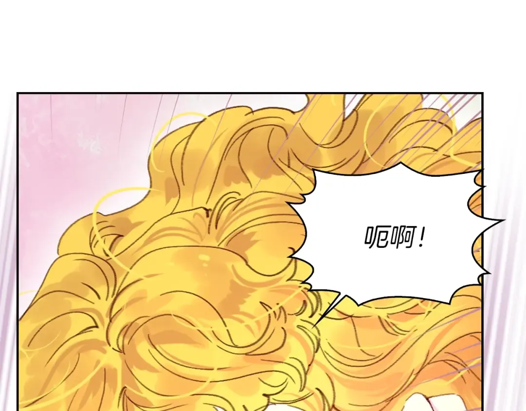 第129话 去选结婚戒指吧！ 第106页