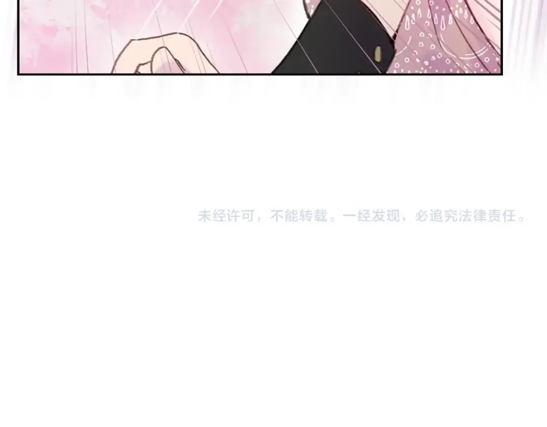 第129话 去选结婚戒指吧！ 第108页