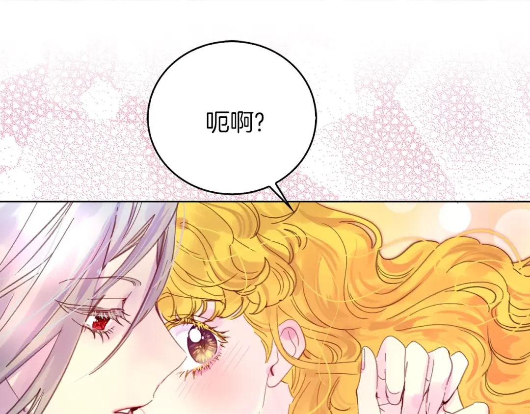 第130话 诱人的嘴唇 第5页