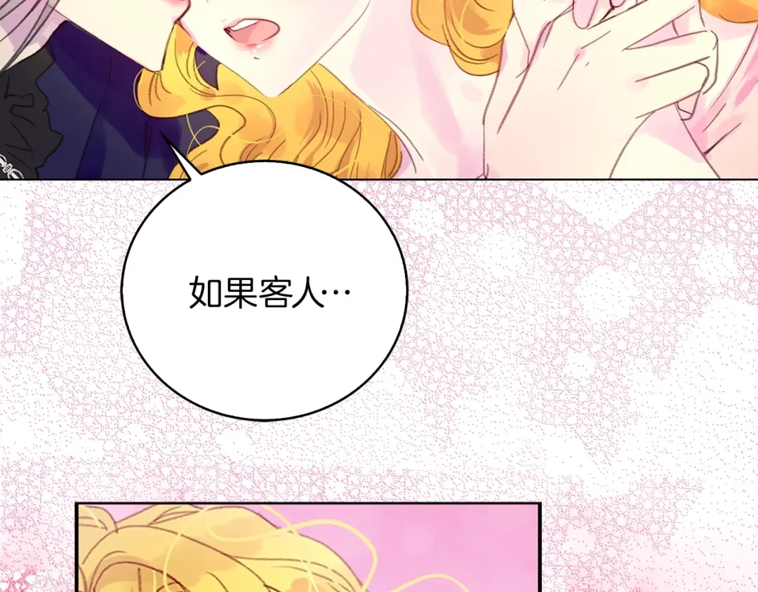 第130话 诱人的嘴唇 第6页