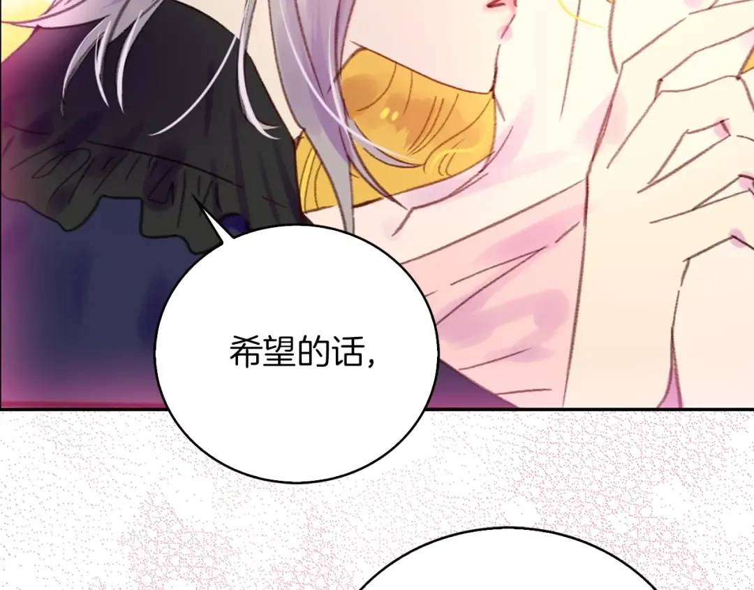 第130话 诱人的嘴唇 第10页