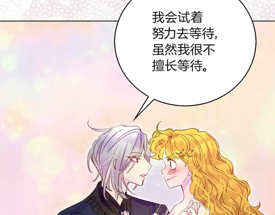第130话 诱人的嘴唇 第11页