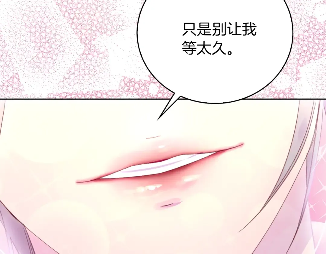 第130话 诱人的嘴唇 第13页