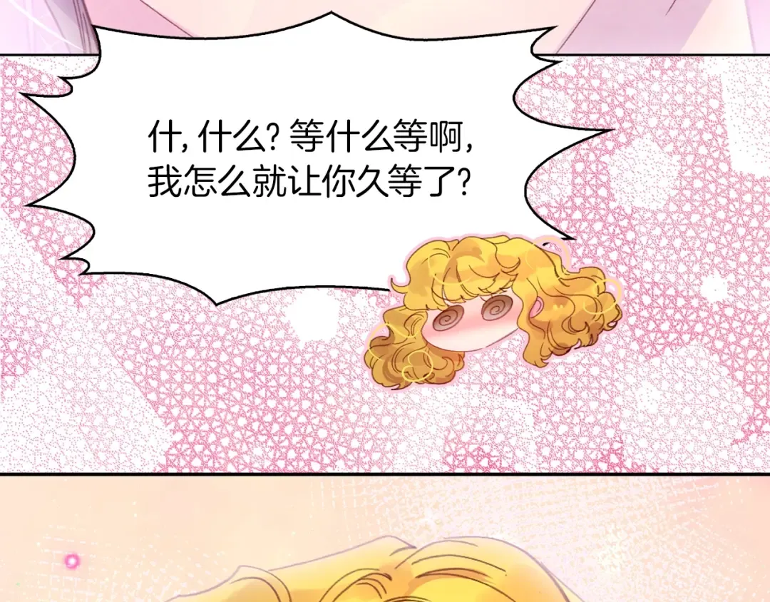 第130话 诱人的嘴唇 第14页