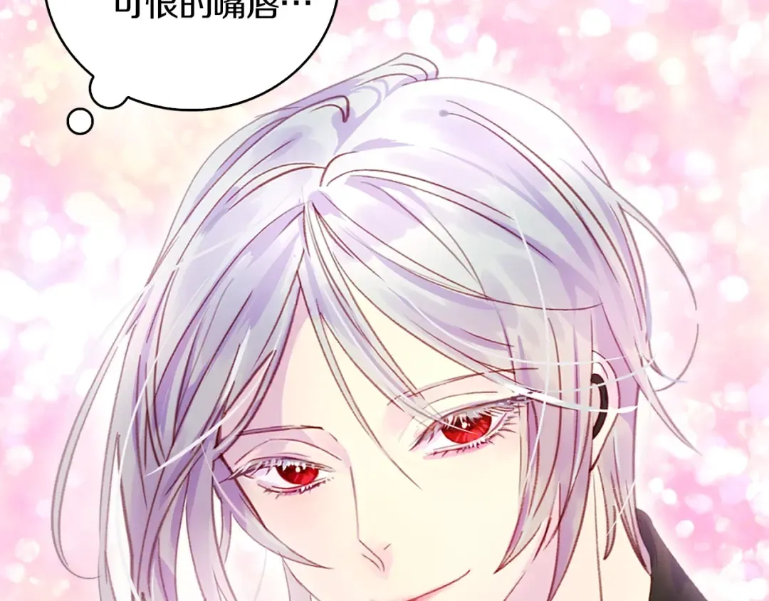 第130话 诱人的嘴唇 第17页
