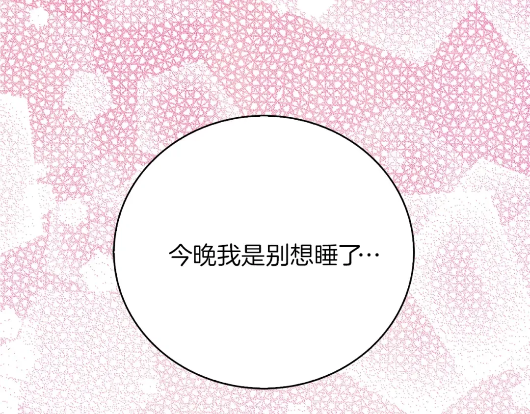 第130话 诱人的嘴唇 第19页