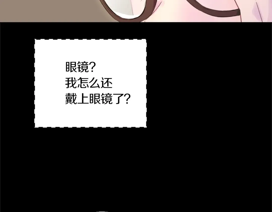 第130话 诱人的嘴唇 第26页