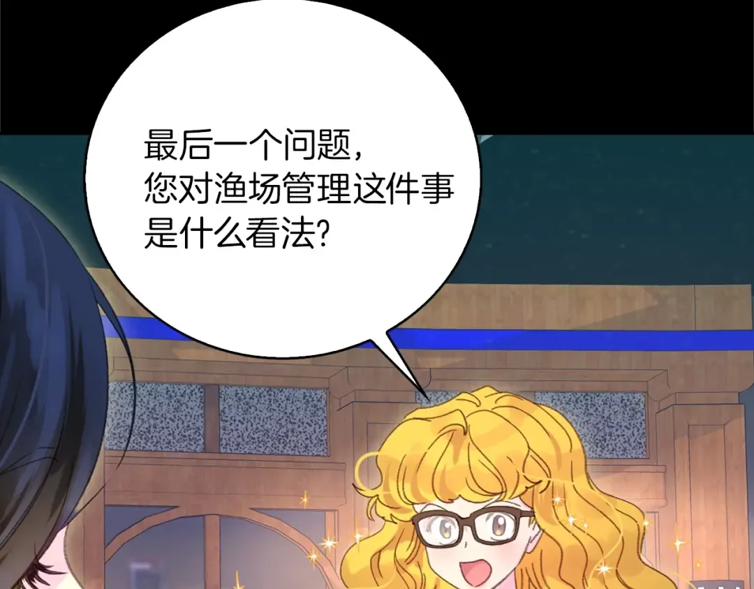 第130话 诱人的嘴唇 第27页