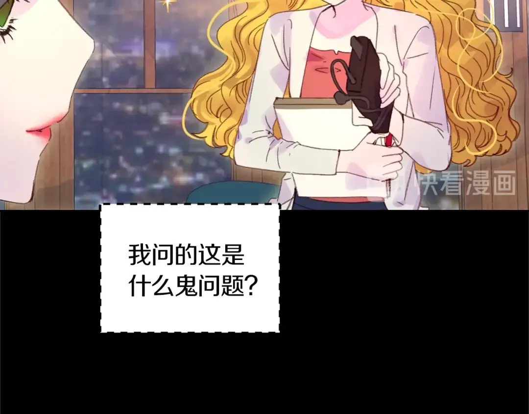 第130话 诱人的嘴唇 第28页