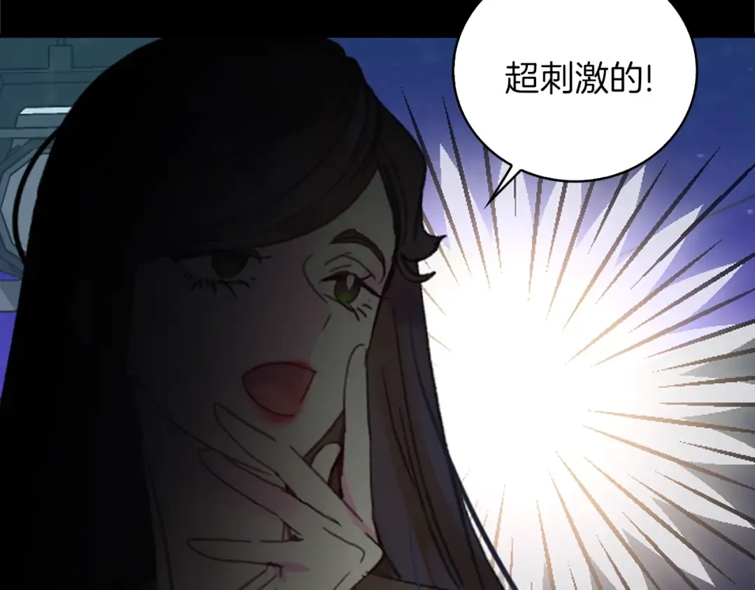 第130话 诱人的嘴唇 第31页
